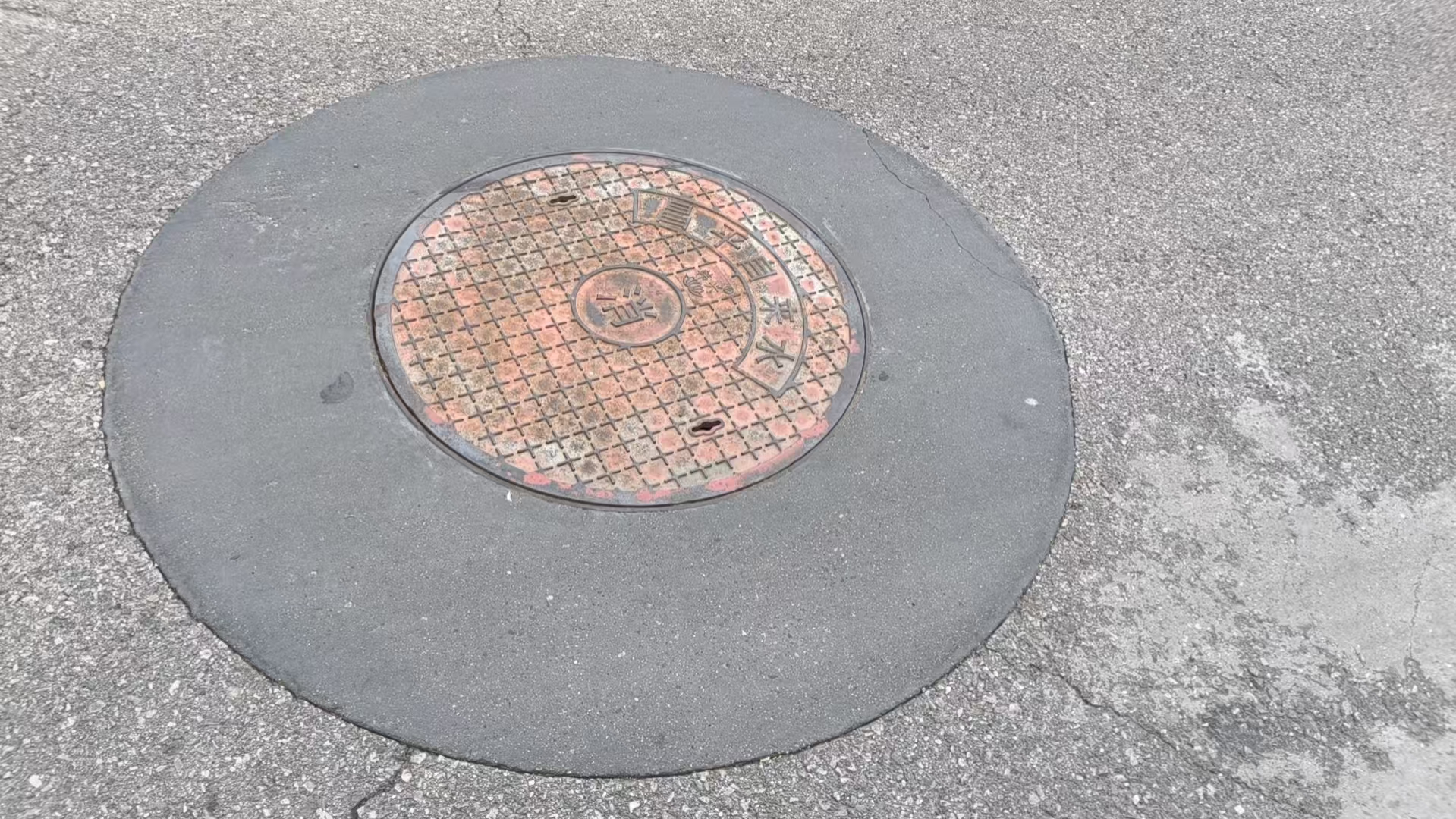 九台井周速凝加固料